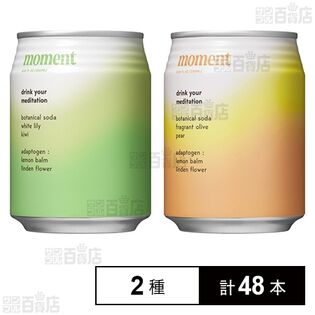 moment ホワイトリリー＆キウイ 250ml / キンモクセイ＆洋ナシ 250ml