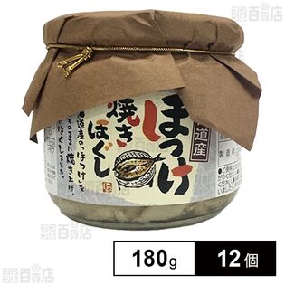 ほっけ焼ほぐしフレーク 180g