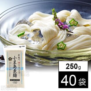 小豆島手延素麺 瀬戸内産小麦 250g