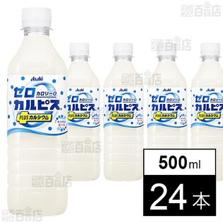 【初回限定】「ゼロカルピスⓇ PLUS カルシウム」PET 500ml