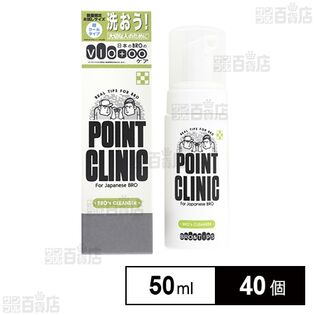 Bro＆Tips ポイントクリニック トライアル 50ml