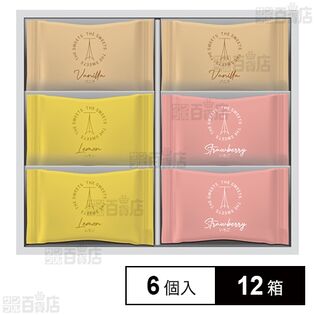 【賞味期限間近】ザ・スウィーツ ベイクドショコラサンド 6個入(バニラ・レモン・ストロベリー)