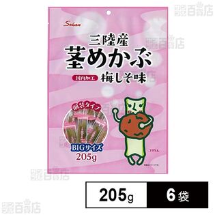 三陸産茎めかぶ 梅しそ味BIGサイズ 205g