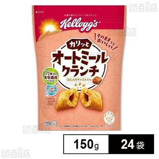 オートミールクランチ 150g