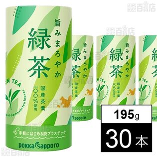 旨みまろやか緑茶 195g