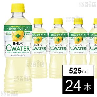 キレートレモンCウォーター 525ml