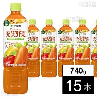 充実野菜 緑黄色野菜ミックス PET 740g