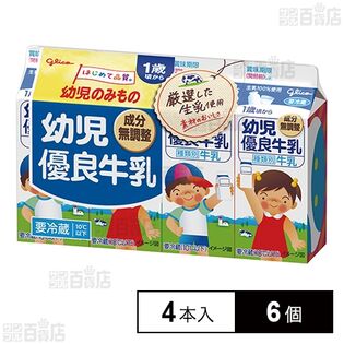[冷蔵]江崎グリコ 幼児優良牛乳 100ml×4本入×6個