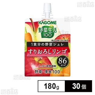野菜生活100 1食分の野菜ジュレすりおろしリンゴ 180g