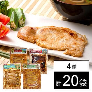 国産豚ロース 味付け豚肉 170g 4種セットを税込・送料込でお試し