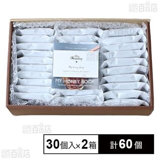 【賞味期限間近】ハニーショコラサンド リープ 30個入