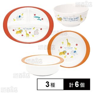【初回限定】食器 3種セット
