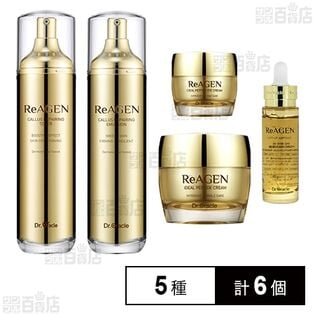 ReAGEN 5種セット