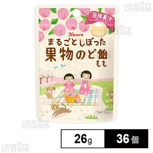 まるごとしぼった果実のど飴 もも  26g