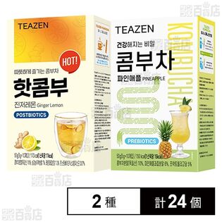 TEAZEN ジンジャーレモンコンブチャ / パイナップルコンブチャ