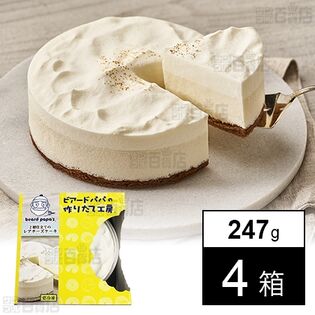 ビアードパパ2層仕立てのレアチーズケーキ 247g
