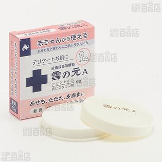 おゆき様確認ページ （お金で買える幸せってある。豊かな経験はお金が 