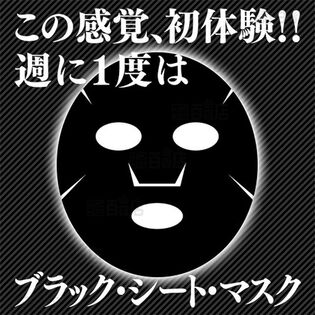 バブルパック &クレンジング、水 CO2 ブラック バブルパック＆クレンジング ｜エステ商材・用品の卸通販