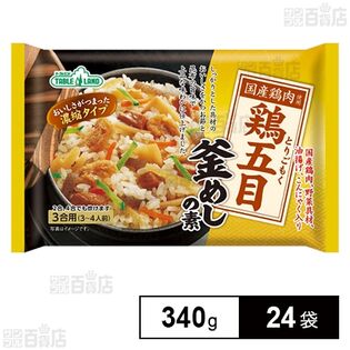 鶏五目釜めしの素 340g