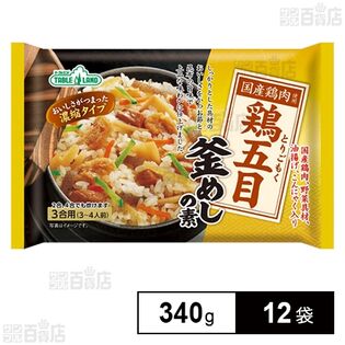 鶏五目釜めしの素 340g