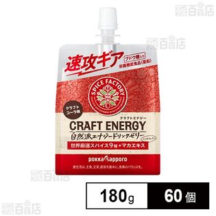 SPICE FACTORY クラフトエナジーゼリー 180g