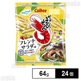 かっぱえびせんフレンチサラダ味 64g