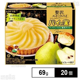 ロッテ パイの実＜ラ・フランスのご褒美タルト＞ 69g