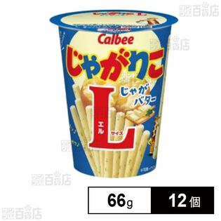 じゃがりこLサイズじゃがバター 66g