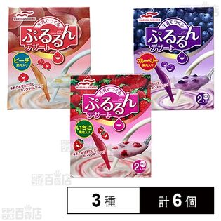 【初回限定】セット1256：ぷるるんデザート3種セット