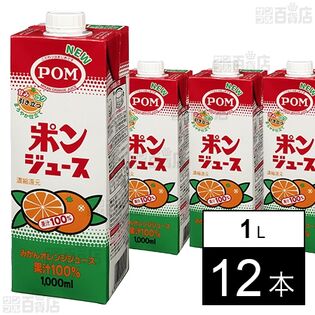 POM ポンジュース 1L