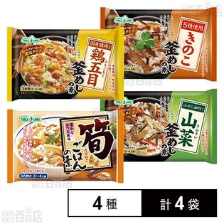 【初回限定】筍ごはんの素 / 鶏五目釜めしの素 / 山菜釜めしの素 / きのこ釜めしの素