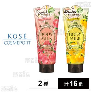 プレシャスガーデン ボディミルク (ジャパニーズゆず) 200g / ボディミルク (ハニーピーチ) 200g