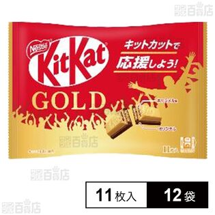 キットカットミニゴールド 11枚