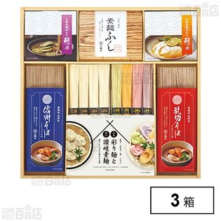 Protomartyr ３枚セット 三輪匠 麺のつどいバラエティセット SGT-30Bを税込・送料込でお試し