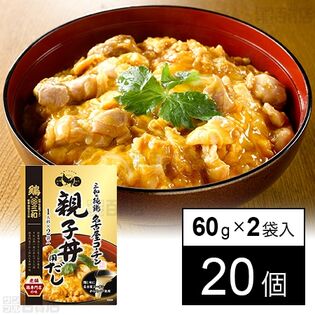 三和の純鶏名古屋コーチン親子丼用だし 60g×2袋を税込・送料込でお試し