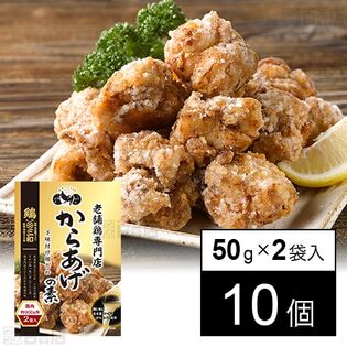 老舗鶏専門店の味 からあげの素 50g×2袋を税込・送料込でお試し