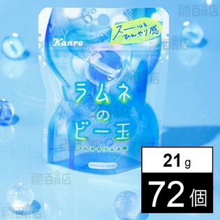 ラムネのビー玉様専用 【公式通販】