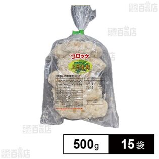 上州麦豚コロッケ 500g