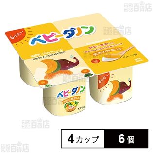 [冷蔵]ベビーダノン 黄色の野菜10 ヨーグルト【6ヶ月から】 45g×4カップ×6個