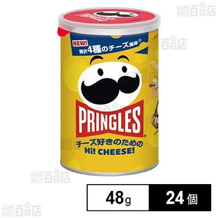 プリングルズ Hi! CHEESE! S缶 48gを税込・送料込でお試し｜サンプル
