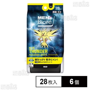 メンズビオレ　ボディシート　ポケモンデザイン メンズビオレ 顔もふけるボディシート ポケモンデザイン リフレッシュ