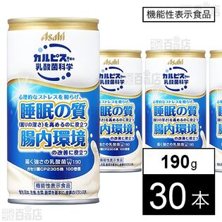 【初回限定】【機能性表示食品】届く強さの乳酸菌W 190g