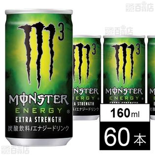 モンスターエナジーM3 缶 160mlを税込・送料込でお試し｜サンプル 