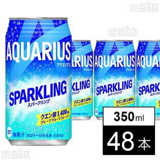アクエリアス スパークリング 350ml 缶