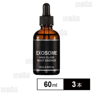 EXOSOME HIGH CLASS MOIST ESSENCE 60mlを税込・送料込でお試し