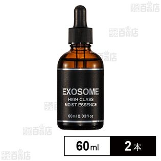 EXOSOME HIGH CLASS MOIST ESSENCE 60mlを税込・送料込でお試し