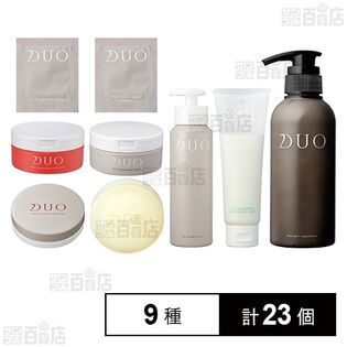 デュオ 9種セット