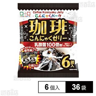 こんにゃくパーク 珈琲ゼリー 6個入