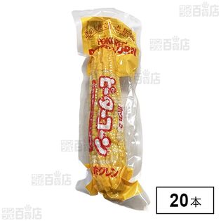 軸付ピーターコーン 