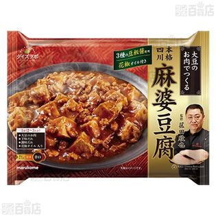【麻婆豆腐さま専用】 麻婆豆腐さま専用】 陳麻婆豆腐｜楽天マート - ネットスーパー